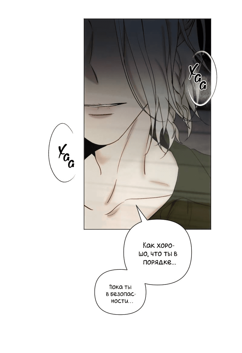 Манга Лазурное небо - Глава 24 Страница 51