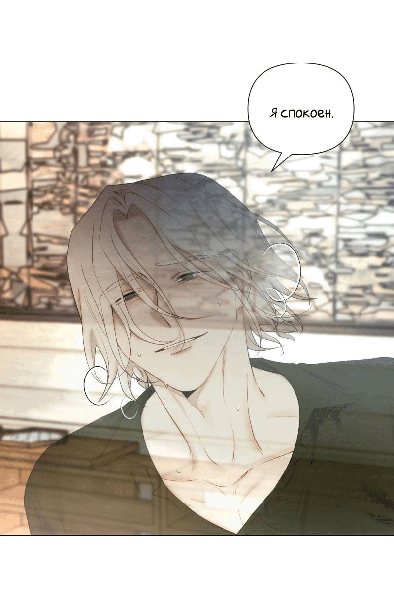 Манга Лазурное небо - Глава 24 Страница 52