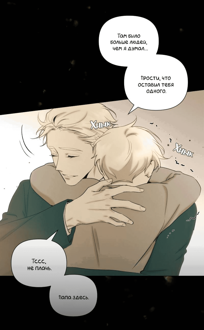 Манга Лазурное небо - Глава 24 Страница 28