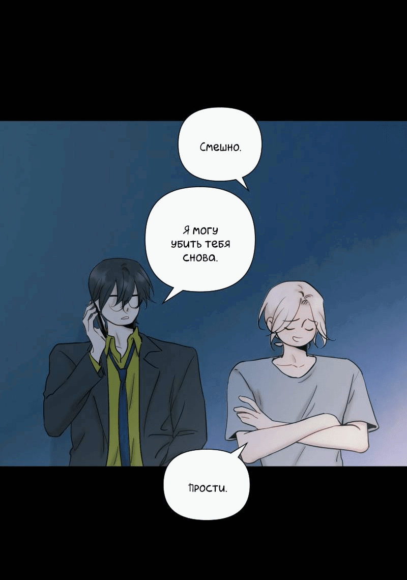 Манга Лазурное небо - Глава 24 Страница 6