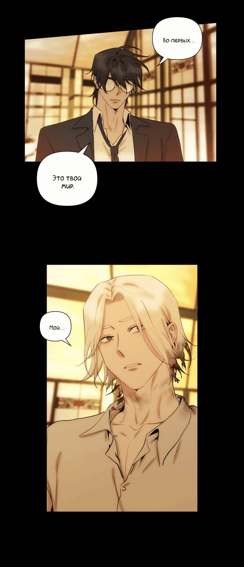 Манга Лазурное небо - Глава 24 Страница 15