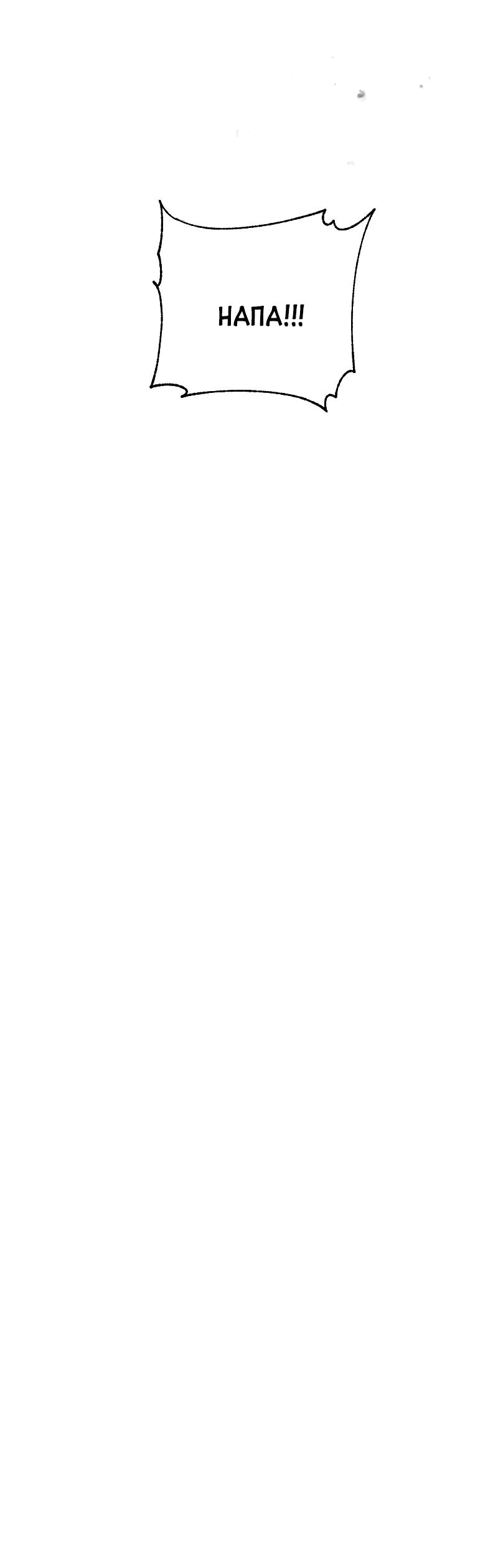 Манга Лазурное небо - Глава 24 Страница 57