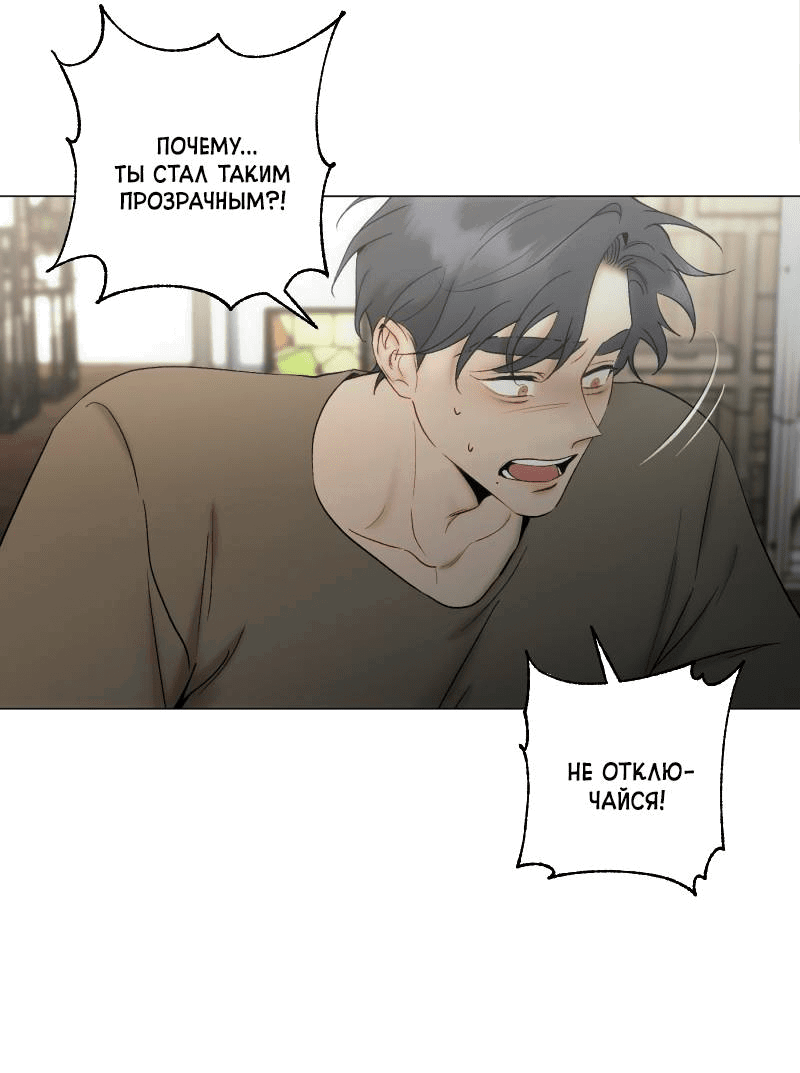 Манга Лазурное небо - Глава 24 Страница 54