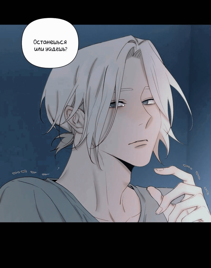 Манга Лазурное небо - Глава 24 Страница 32