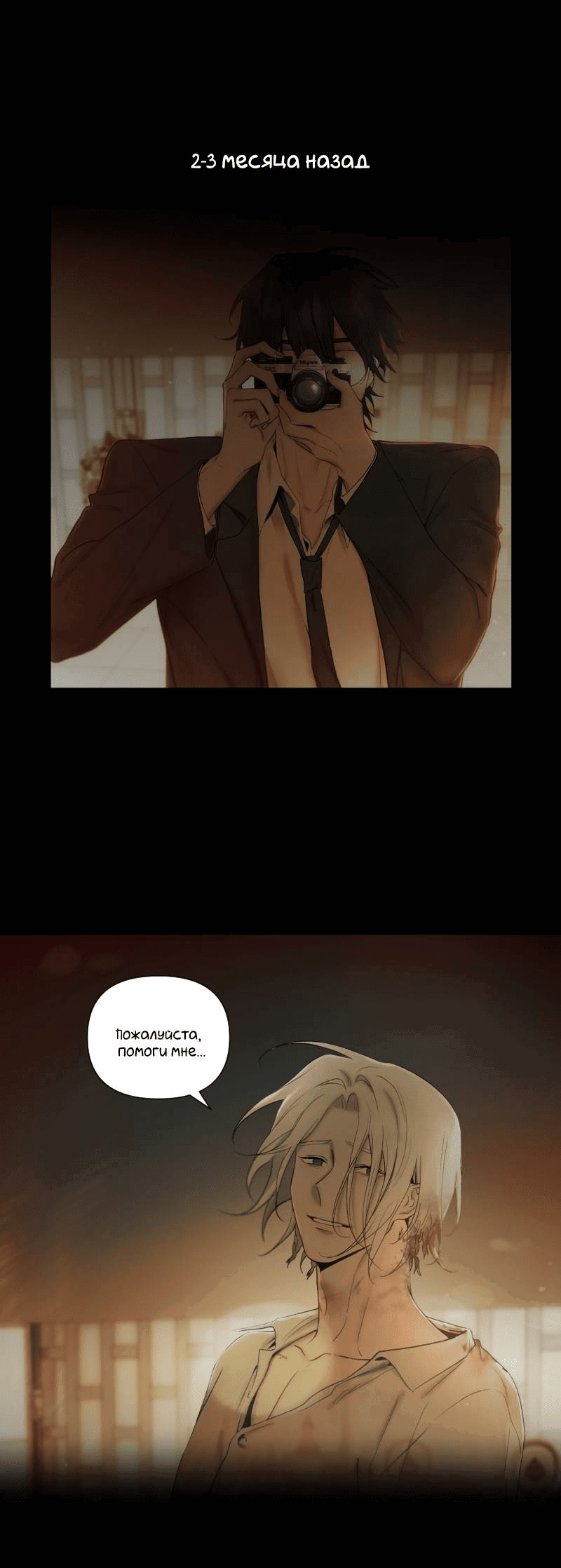 Манга Лазурное небо - Глава 24 Страница 11