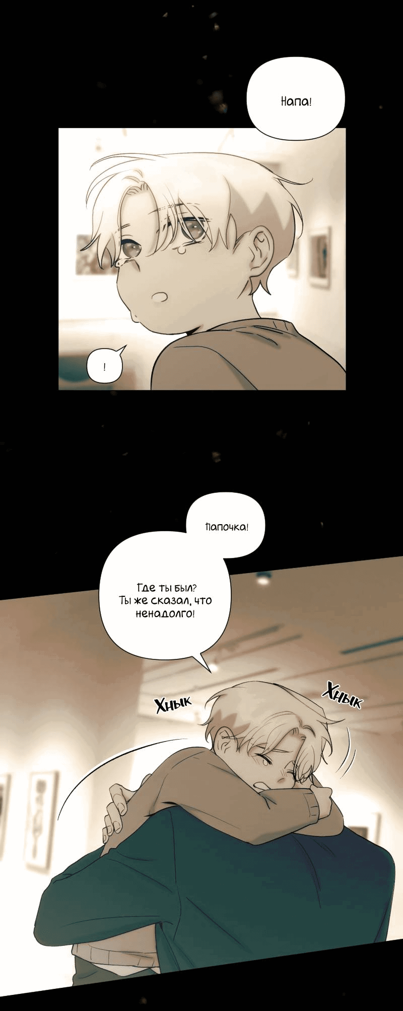 Манга Лазурное небо - Глава 24 Страница 27