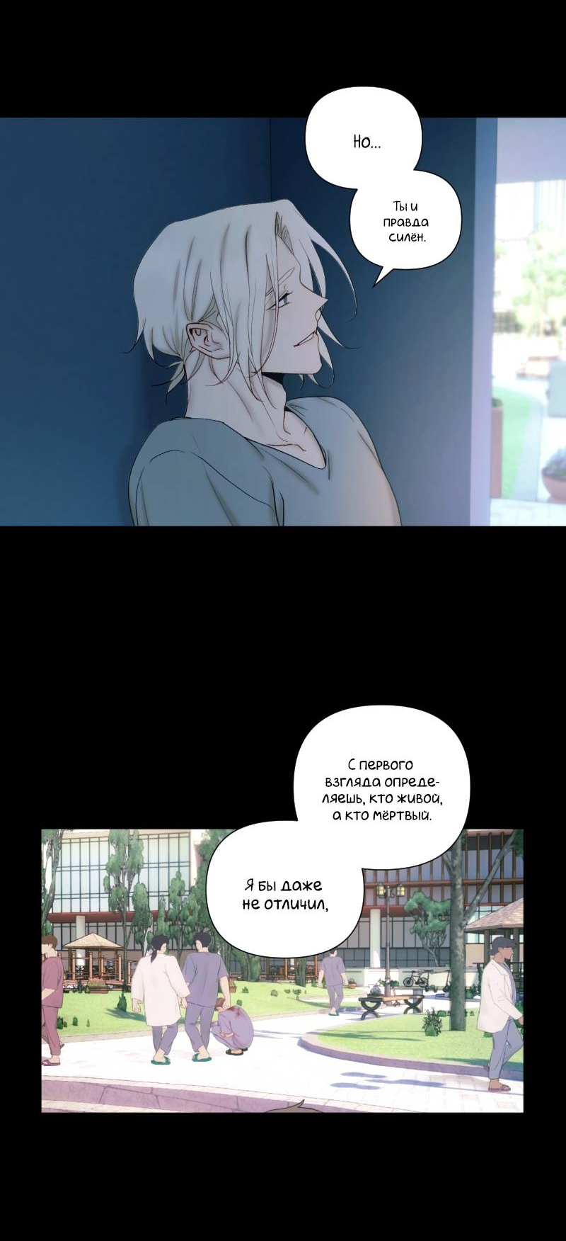 Манга Лазурное небо - Глава 24 Страница 7