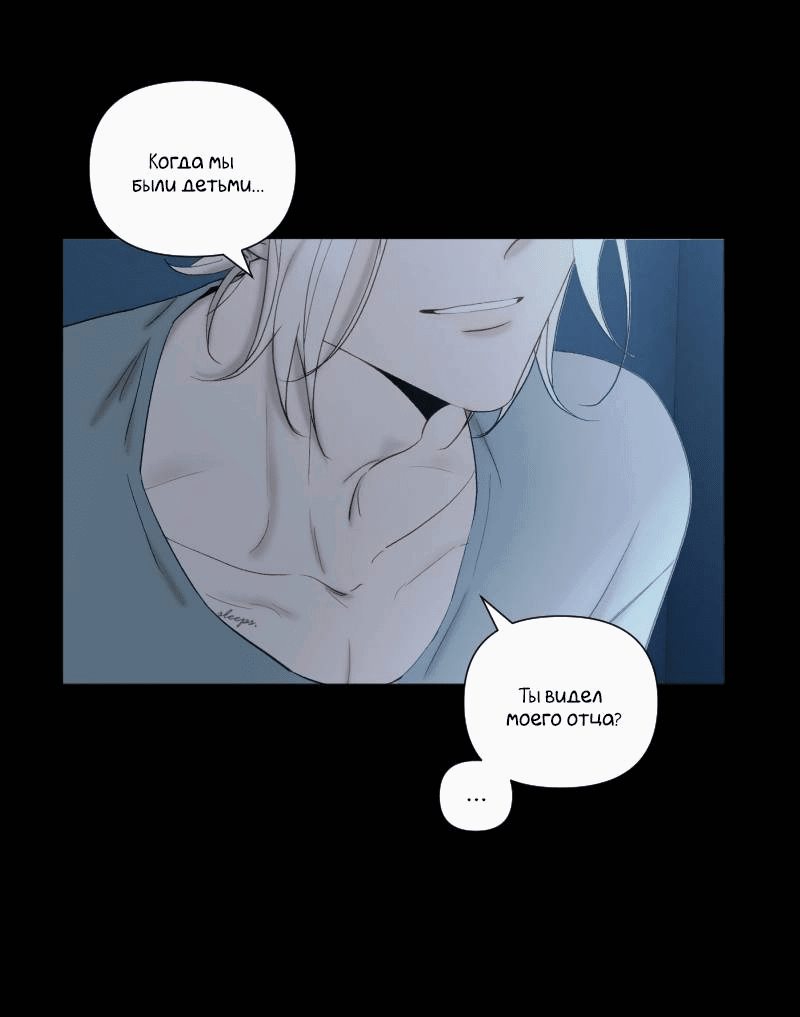 Манга Лазурное небо - Глава 24 Страница 22