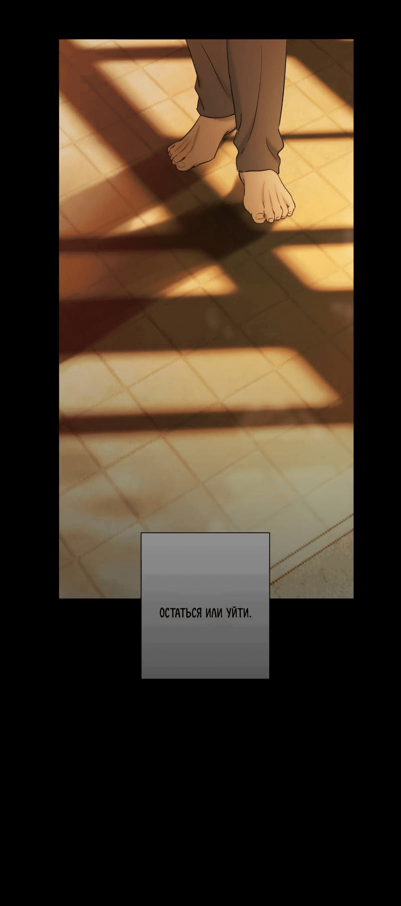 Манга Лазурное небо - Глава 24 Страница 19