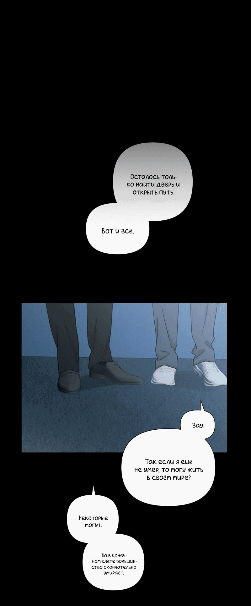 Манга Лазурное небо - Глава 24 Страница 20