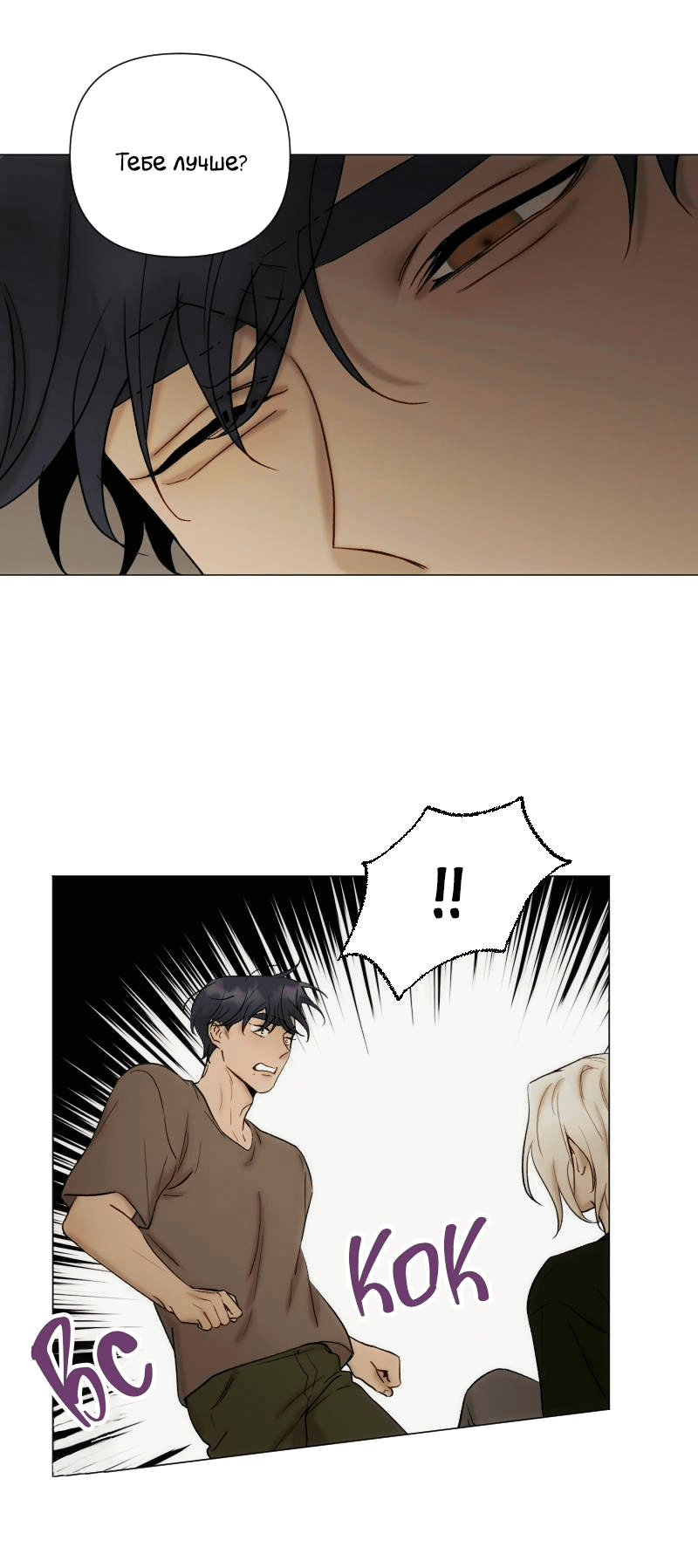 Манга Лазурное небо - Глава 24 Страница 49