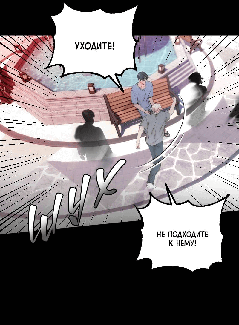 Манга Лазурное небо - Глава 24 Страница 39