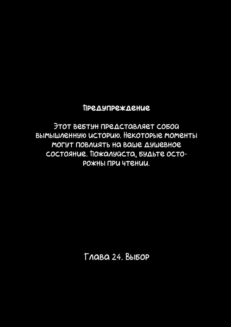 Манга Лазурное небо - Глава 24 Страница 2