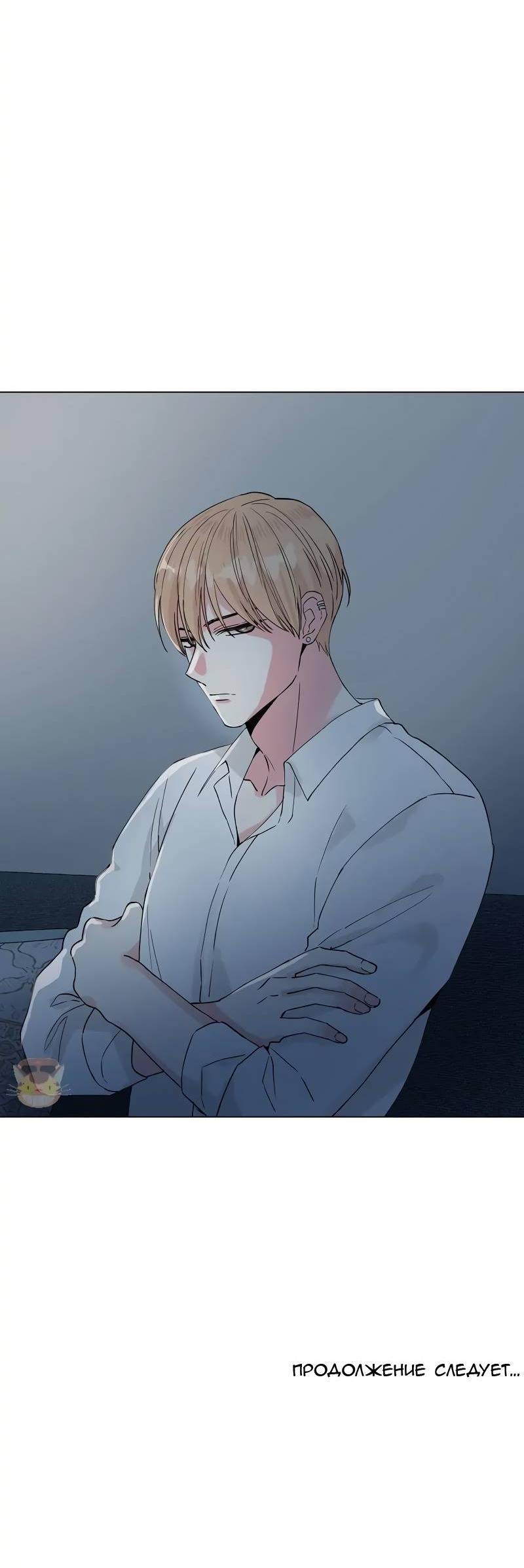 Манга Тритон (глубоководный) - Глава 40 Страница 64