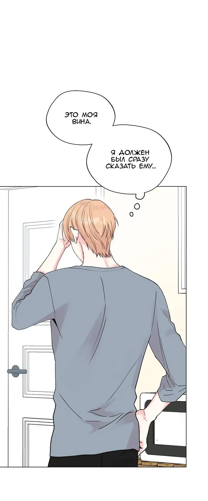 Манга Тритон (глубоководный) - Глава 40 Страница 27