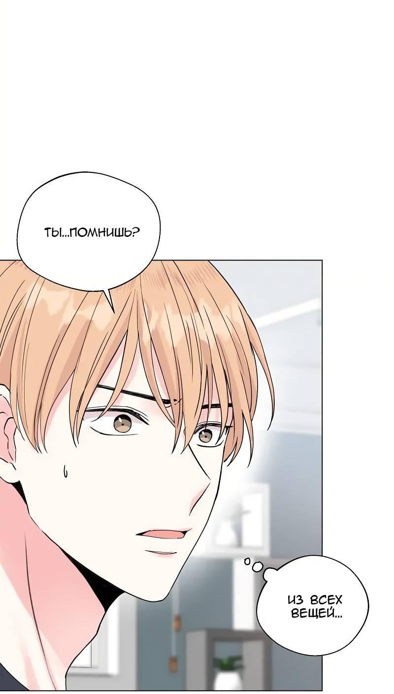 Манга Тритон (глубоководный) - Глава 40 Страница 3