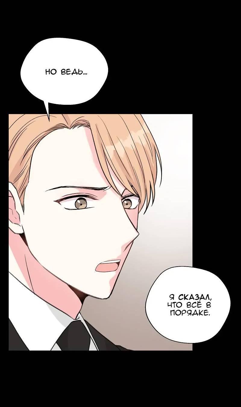 Манга Тритон (глубоководный) - Глава 40 Страница 40