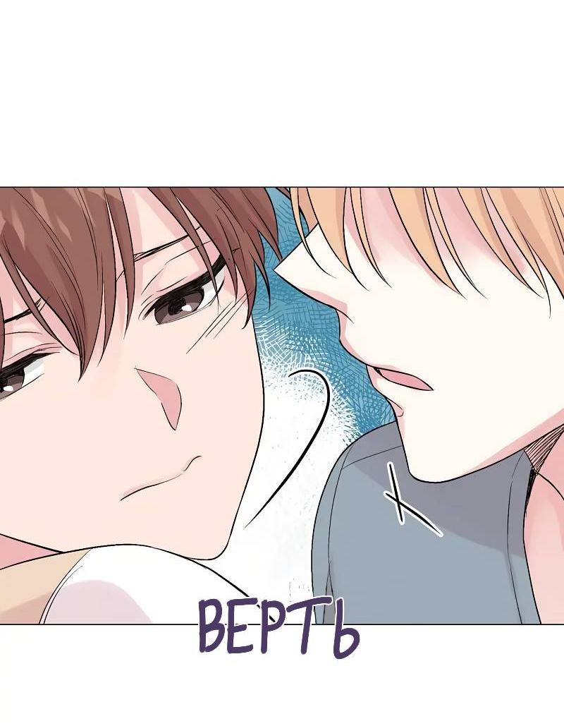 Манга Тритон (глубоководный) - Глава 40 Страница 21