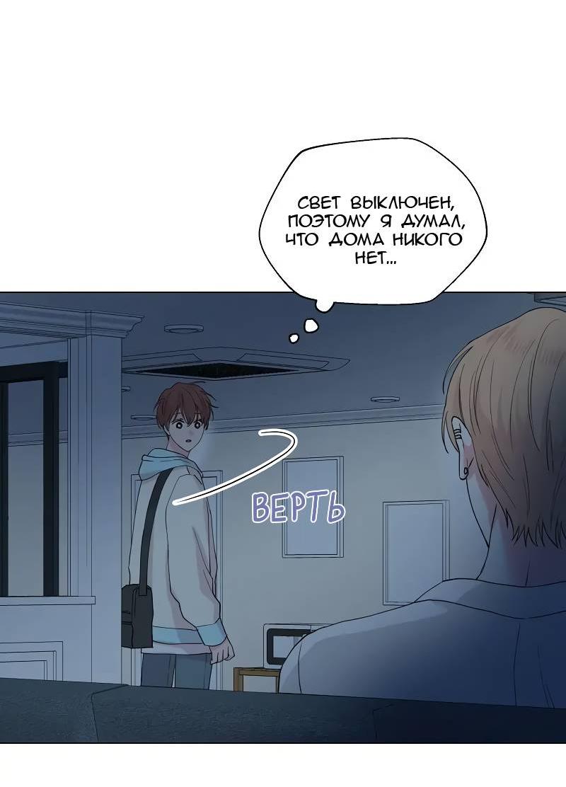 Манга Тритон (глубоководный) - Глава 40 Страница 63