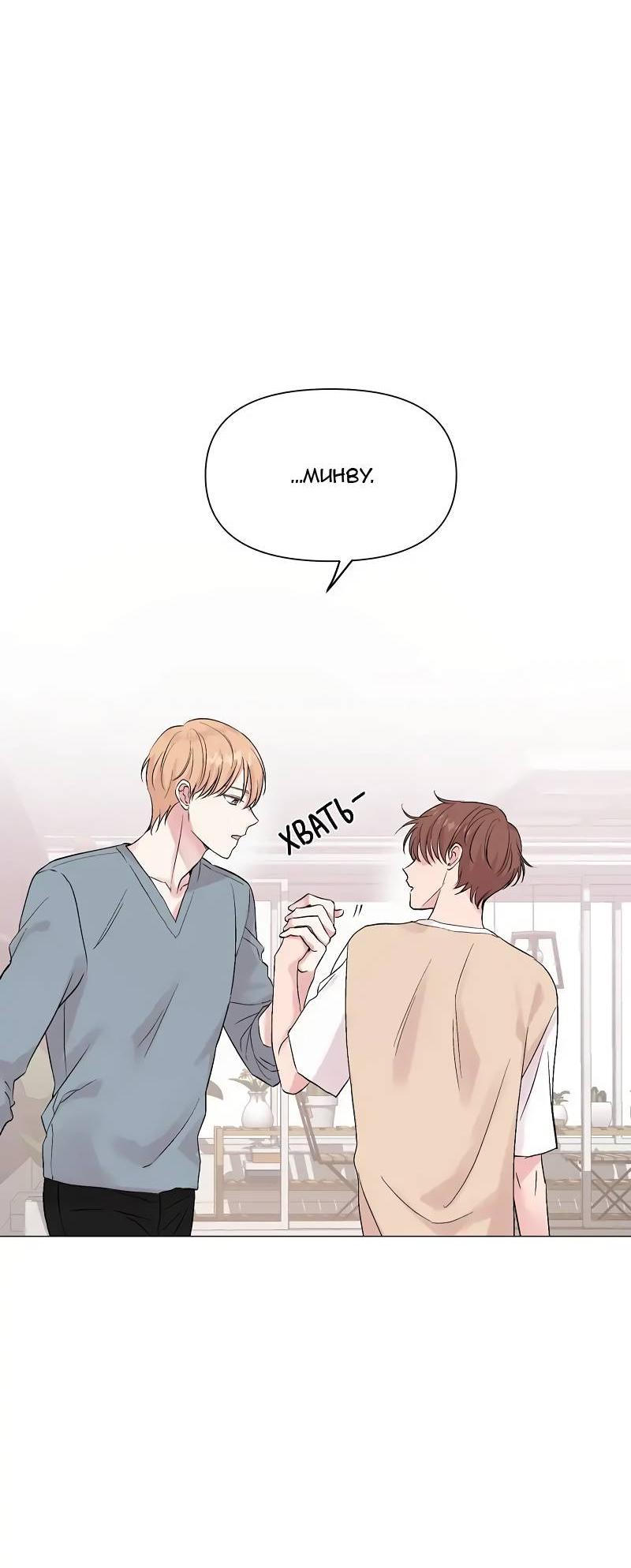 Манга Тритон (глубоководный) - Глава 40 Страница 19