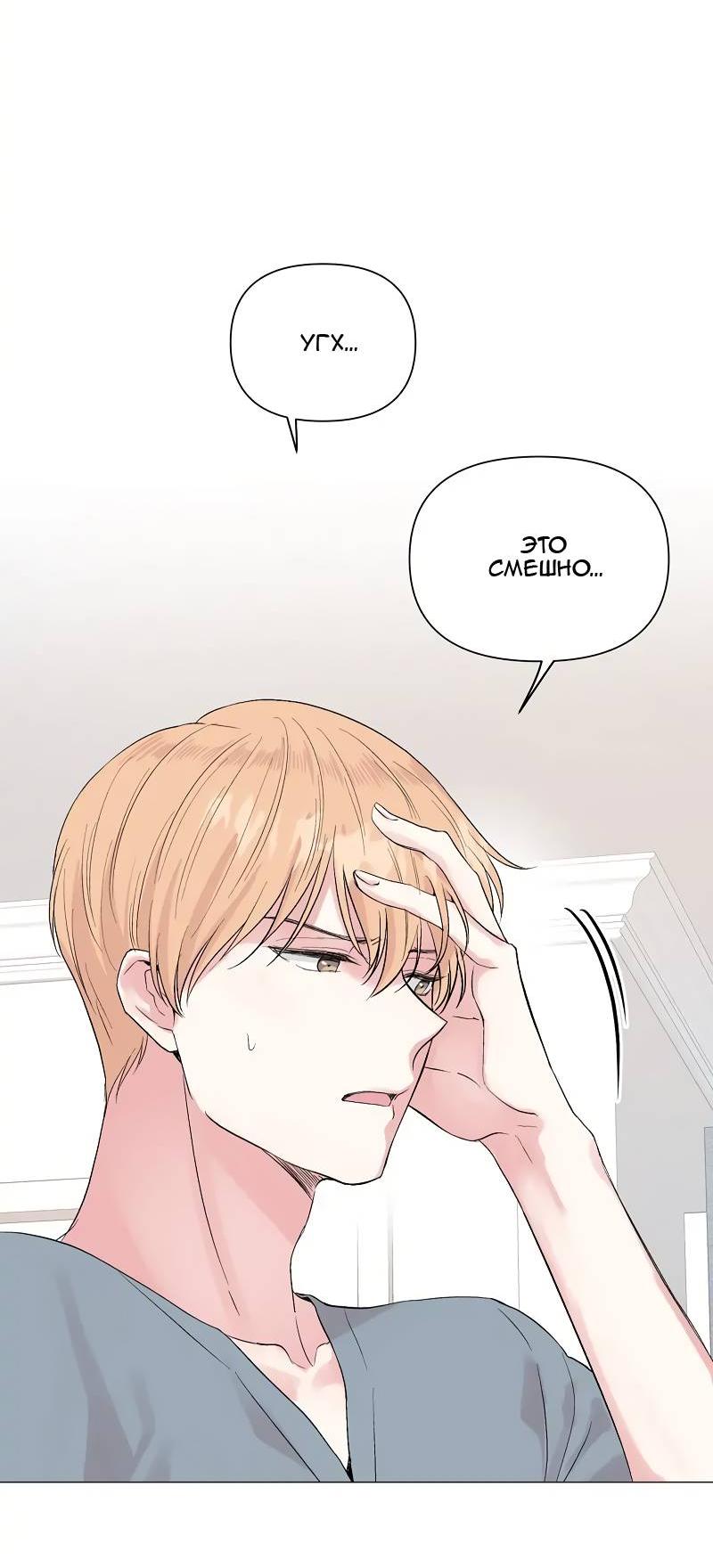 Манга Тритон (глубоководный) - Глава 40 Страница 26