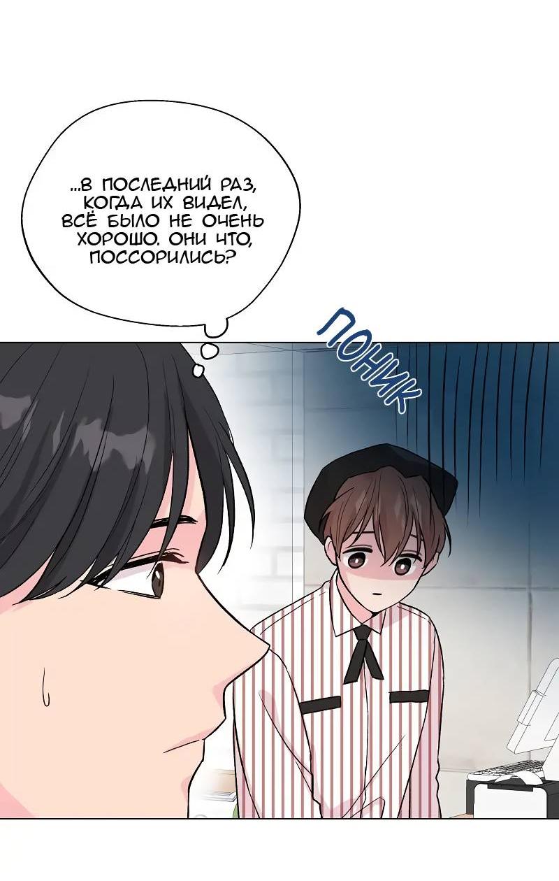 Манга Тритон (глубоководный) - Глава 40 Страница 43