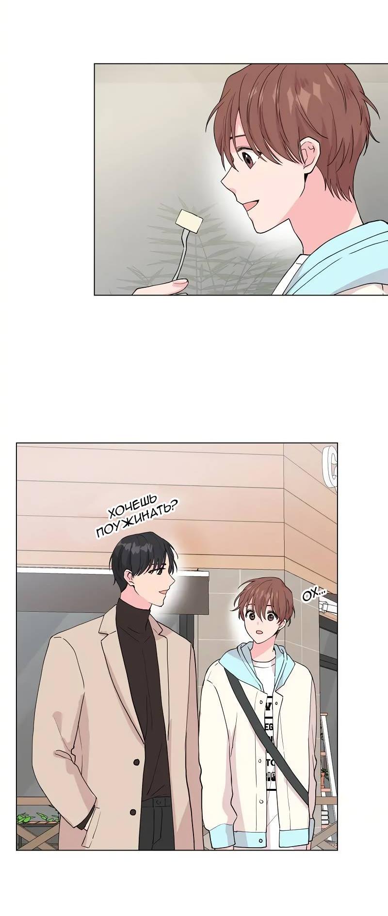 Манга Тритон (глубоководный) - Глава 40 Страница 50