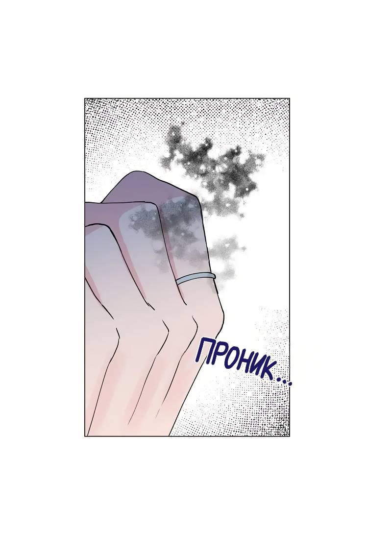 Манга Тритон (глубоководный) - Глава 40 Страница 35