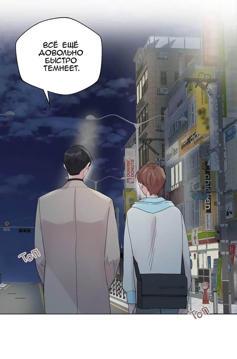 Манга Тритон (глубоководный) - Глава 40 Страница 52