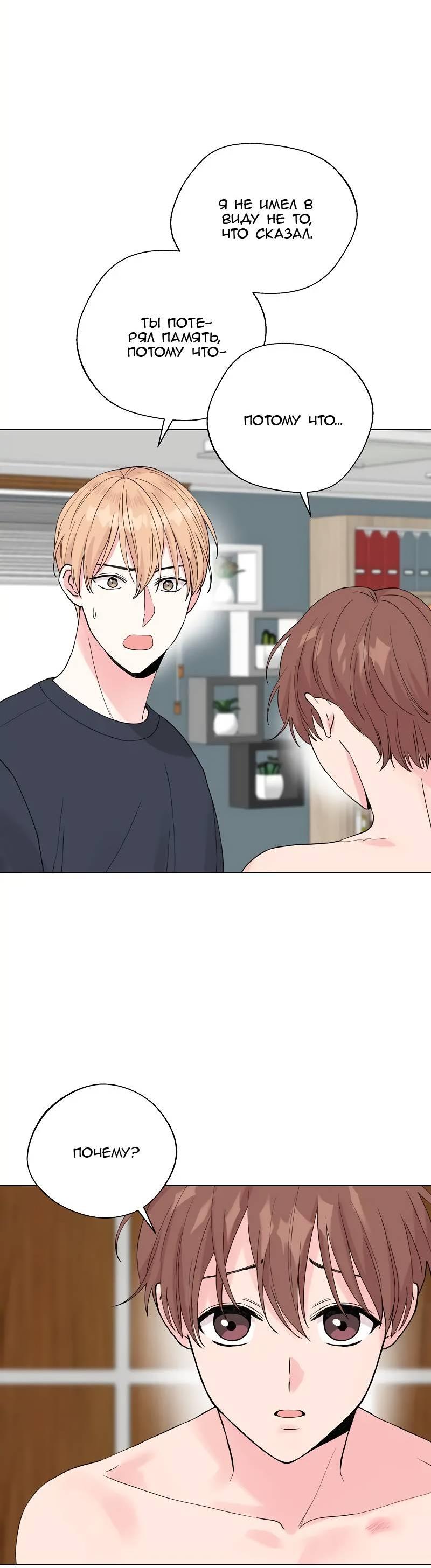 Манга Тритон (глубоководный) - Глава 40 Страница 4