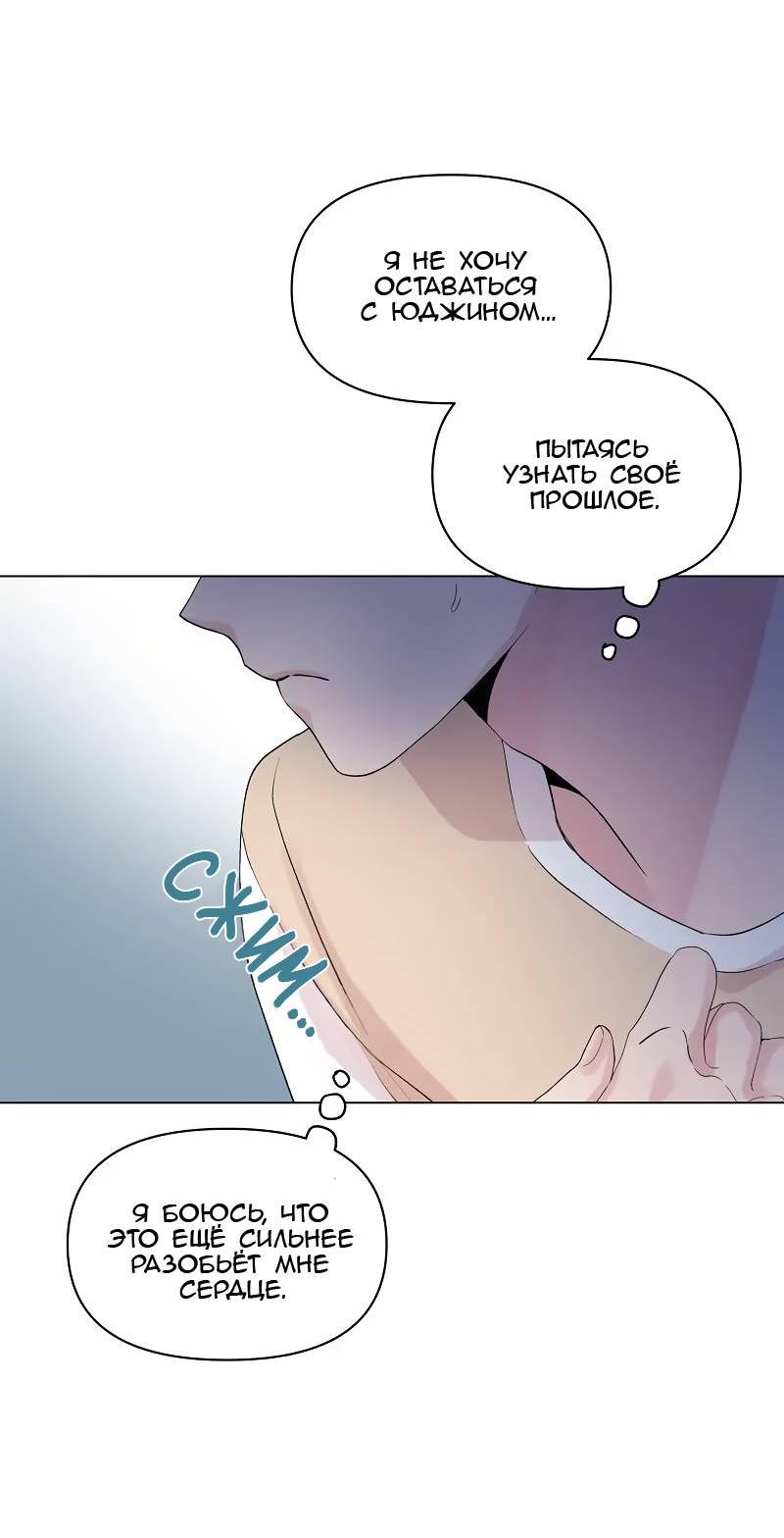 Манга Тритон (глубоководный) - Глава 40 Страница 24