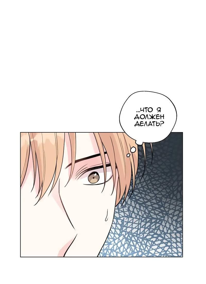 Манга Тритон (глубоководный) - Глава 40 Страница 5