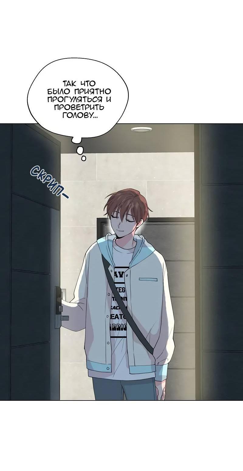 Манга Тритон (глубоководный) - Глава 40 Страница 61