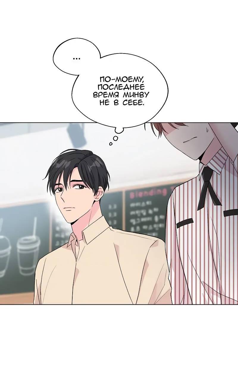 Манга Тритон (глубоководный) - Глава 40 Страница 36