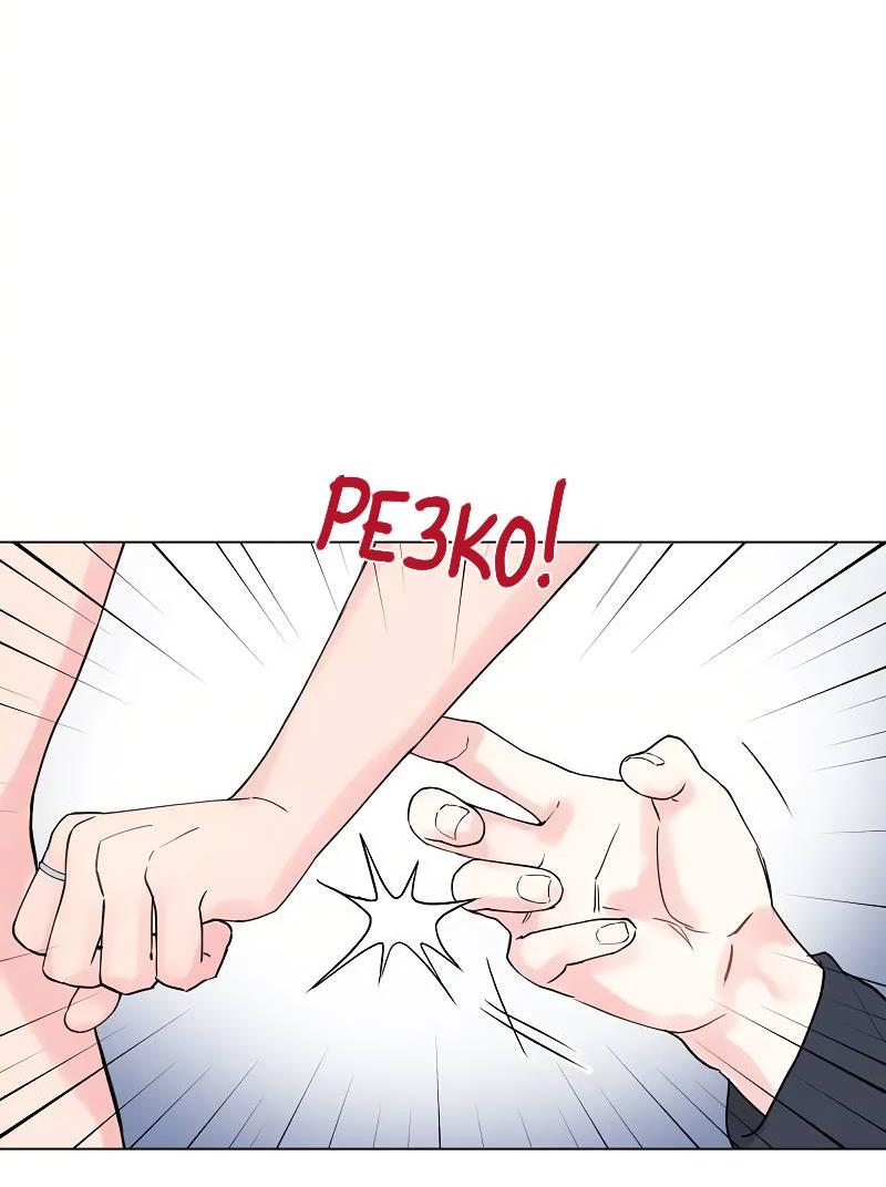 Манга Тритон (глубоководный) - Глава 40 Страница 11