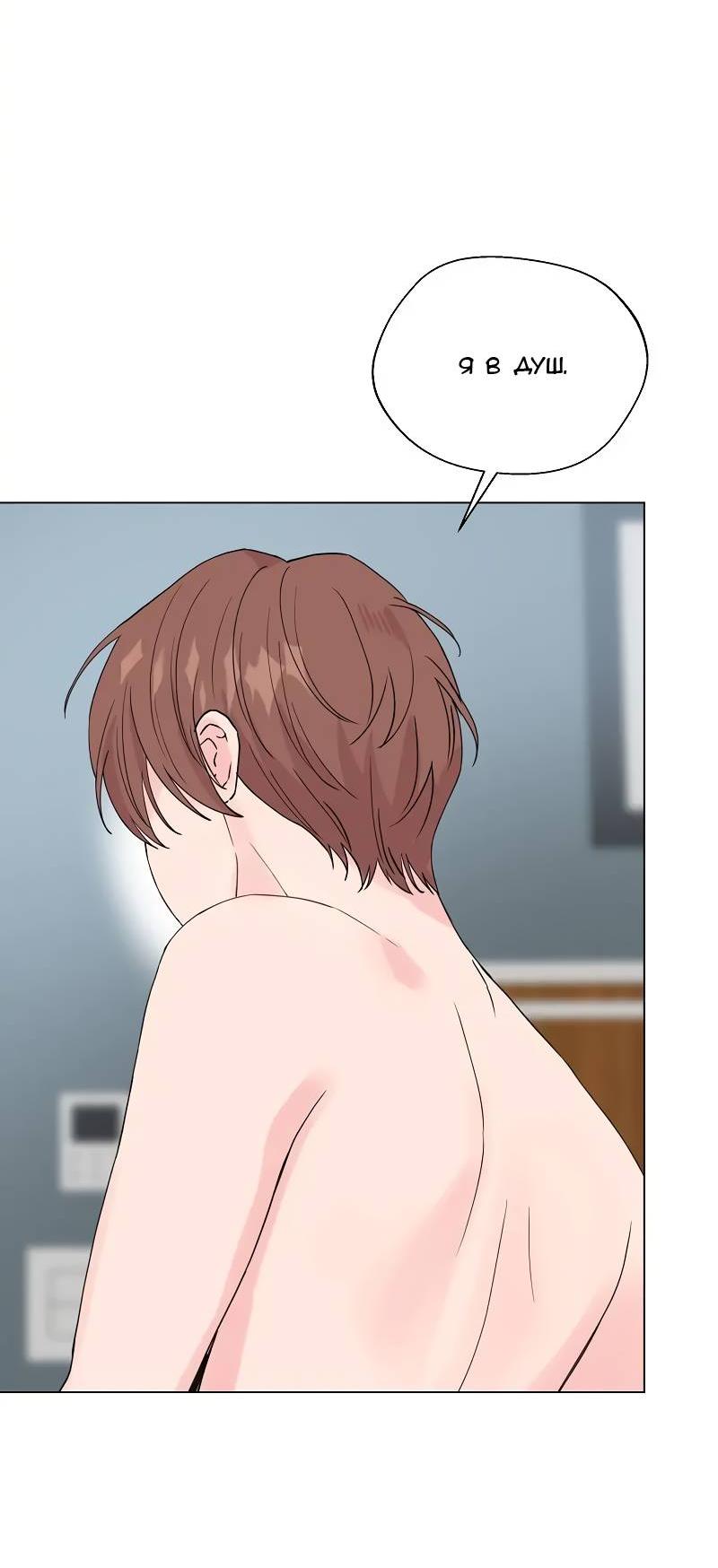 Манга Тритон (глубоководный) - Глава 40 Страница 12