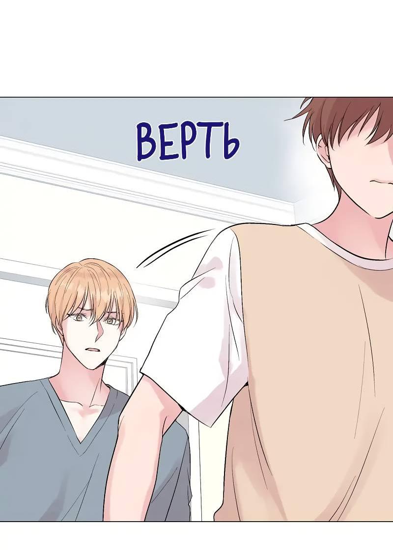 Манга Тритон (глубоководный) - Глава 40 Страница 25