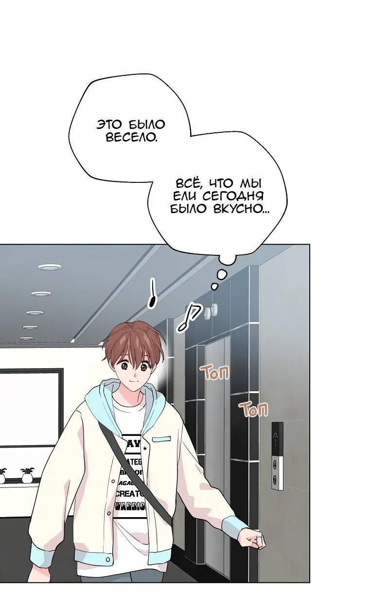 Манга Тритон (глубоководный) - Глава 40 Страница 59