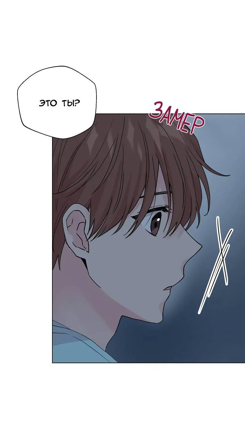 Манга Тритон (глубоководный) - Глава 40 Страница 62