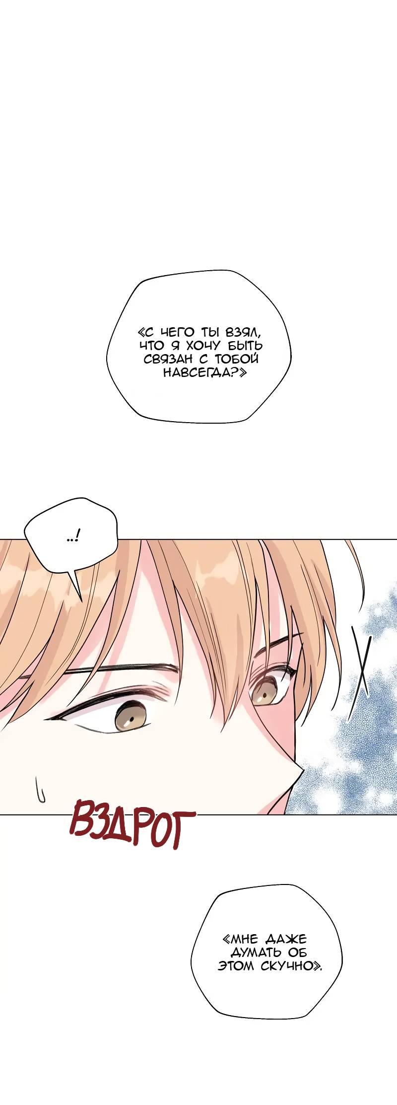 Манга Тритон (глубоководный) - Глава 40 Страница 1