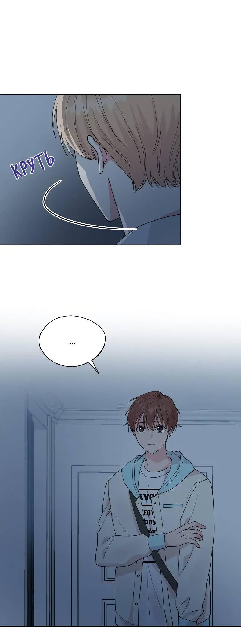 Манга Тритон (глубоководный) - Глава 41 Страница 9