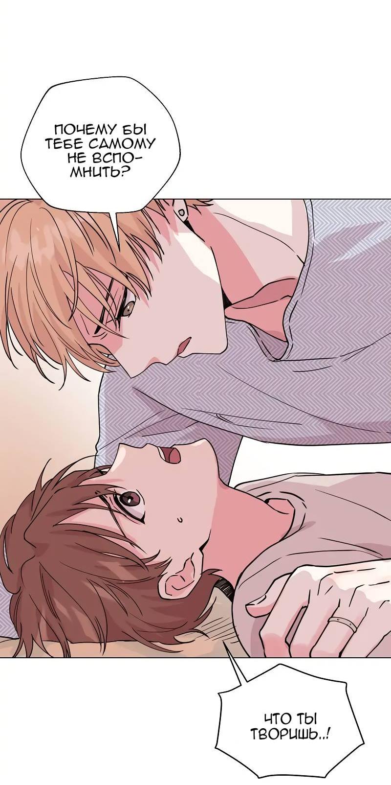 Манга Тритон (глубоководный) - Глава 41 Страница 65