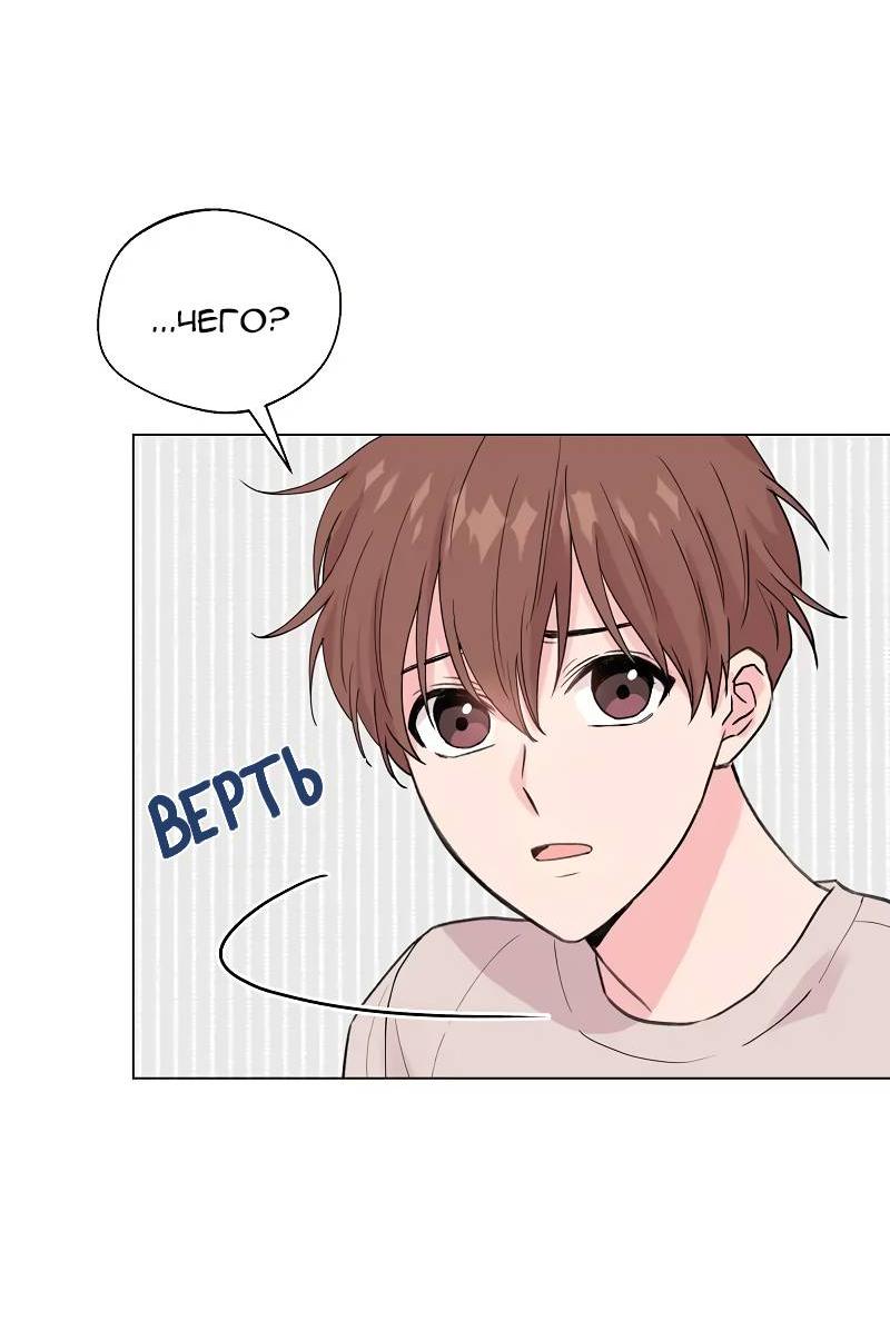 Манга Тритон (глубоководный) - Глава 41 Страница 51