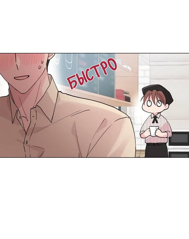 Манга Тритон (глубоководный) - Глава 41 Страница 23