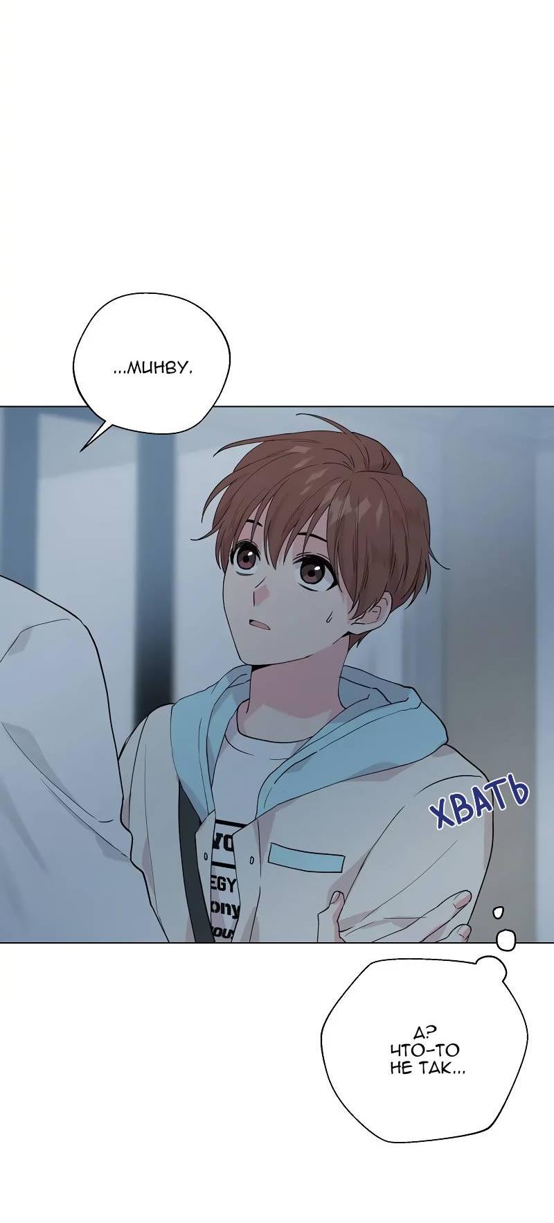 Манга Тритон (глубоководный) - Глава 41 Страница 5