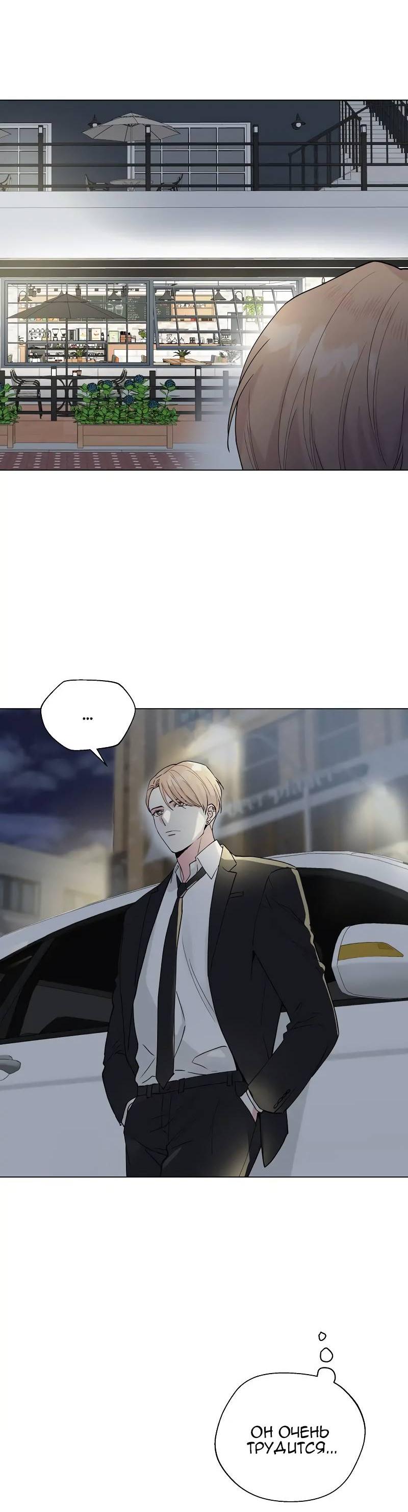 Манга Тритон (глубоководный) - Глава 41 Страница 26