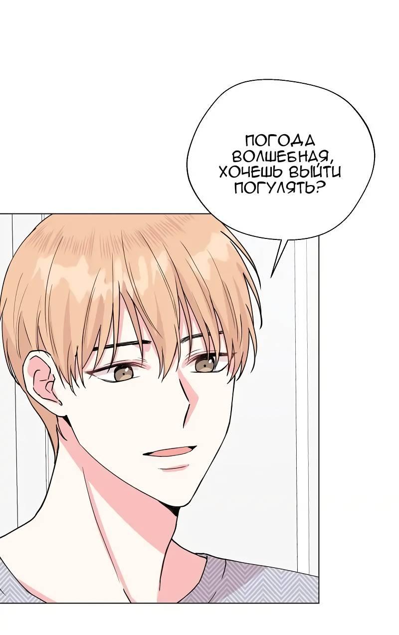 Манга Тритон (глубоководный) - Глава 41 Страница 47