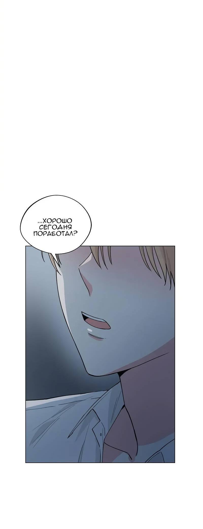 Манга Тритон (глубоководный) - Глава 41 Страница 3