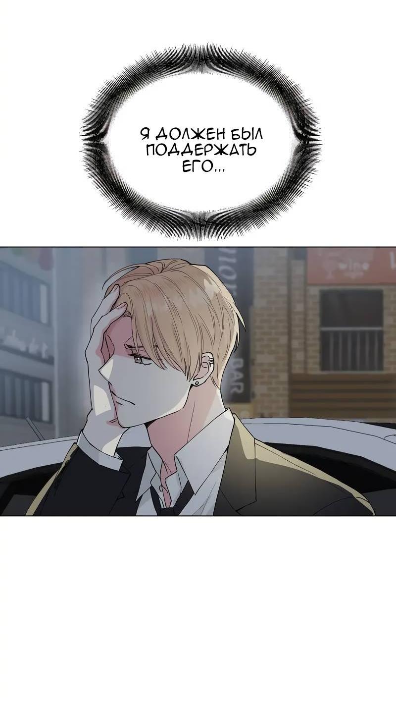 Манга Тритон (глубоководный) - Глава 41 Страница 37