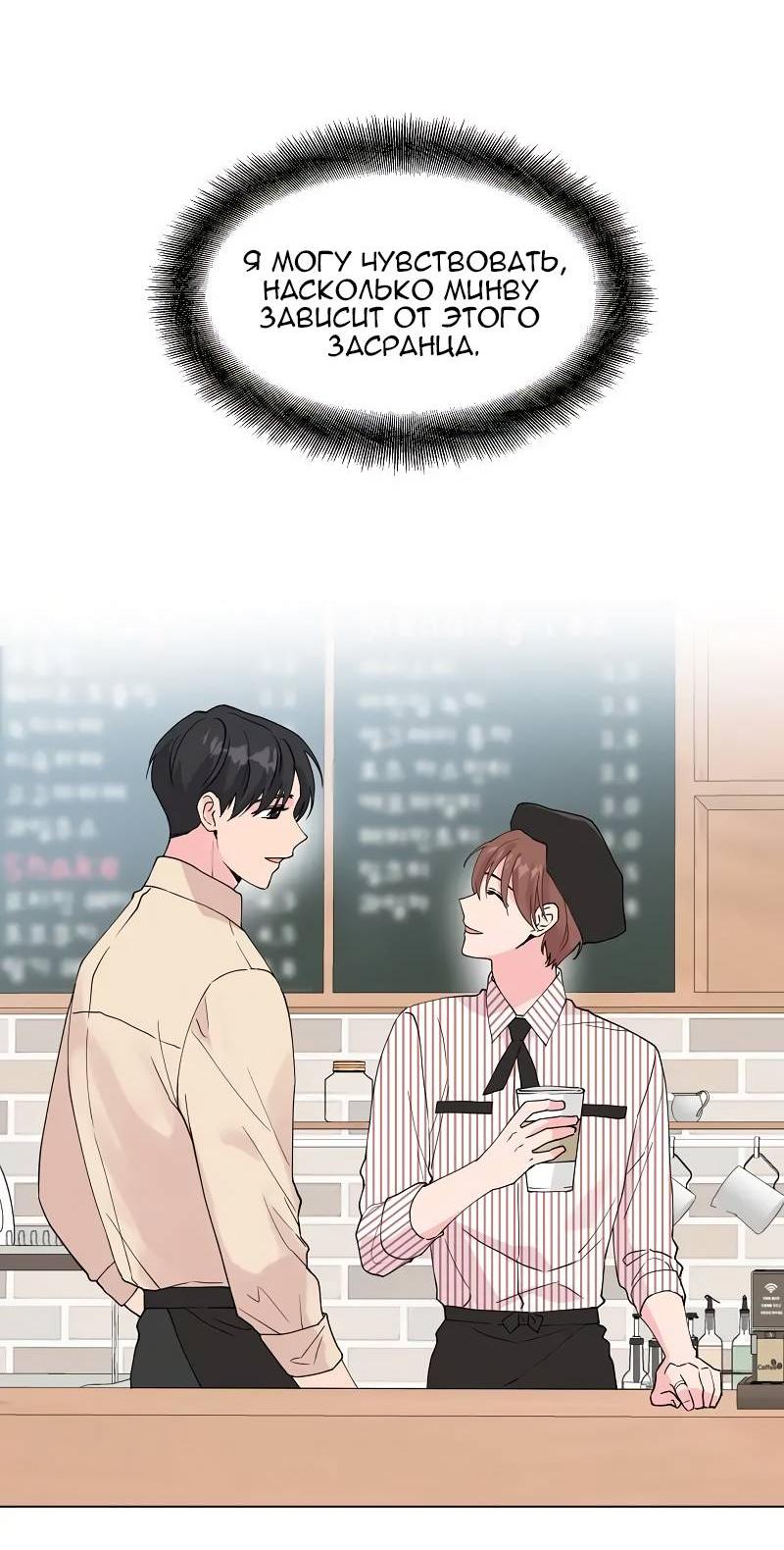 Манга Тритон (глубоководный) - Глава 41 Страница 30